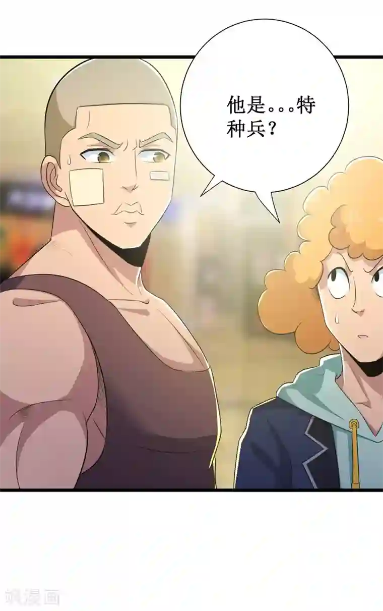 校花的最强特种兵第97话