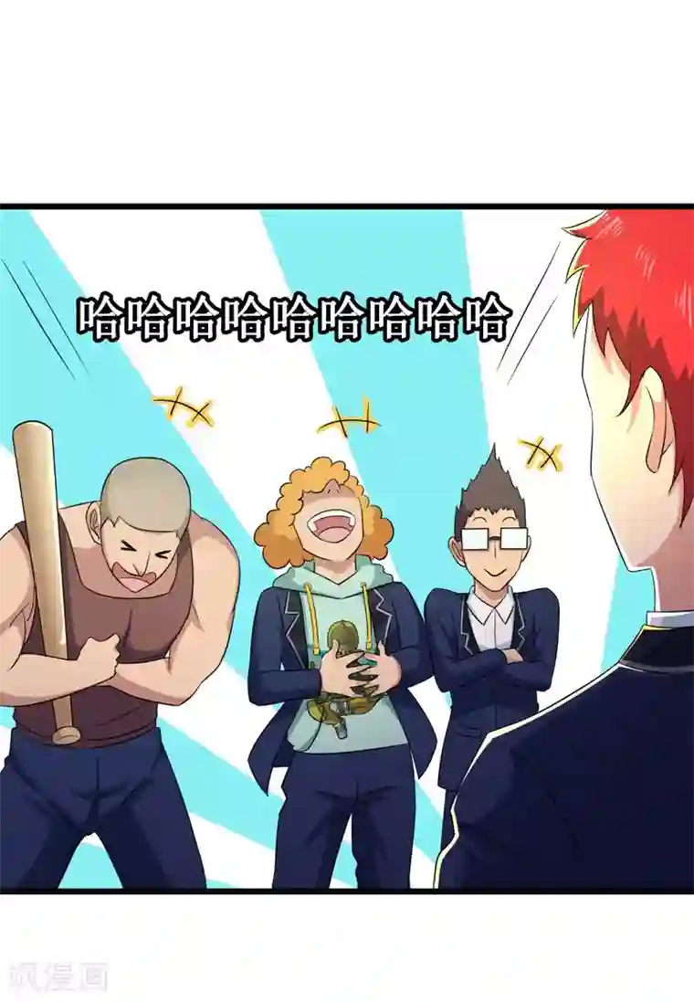 校花的最强特种兵第97话