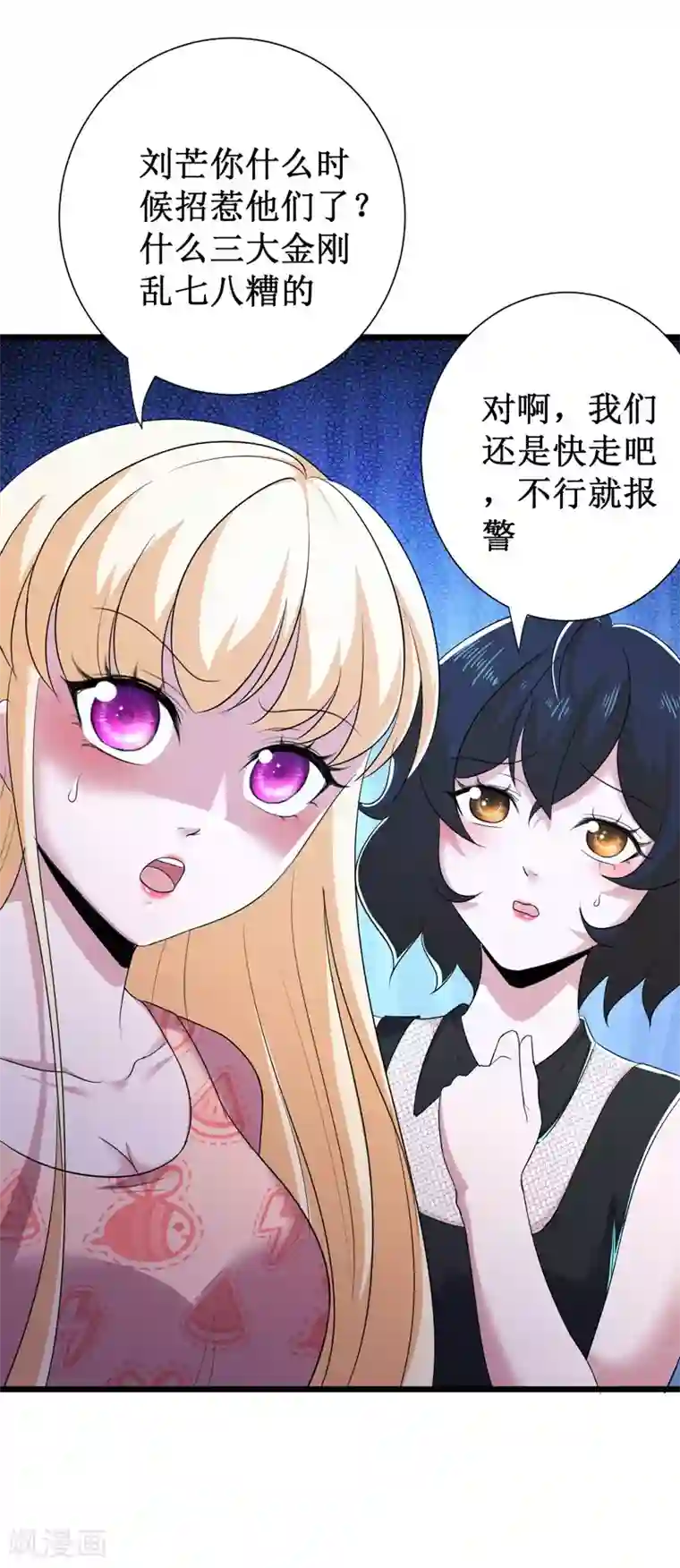 校花的最强特种兵第97话