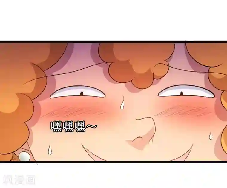 校花的最强特种兵第97话