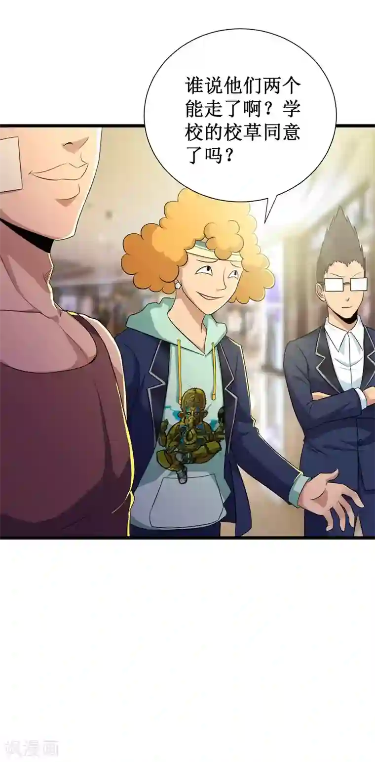 校花的最强特种兵第97话