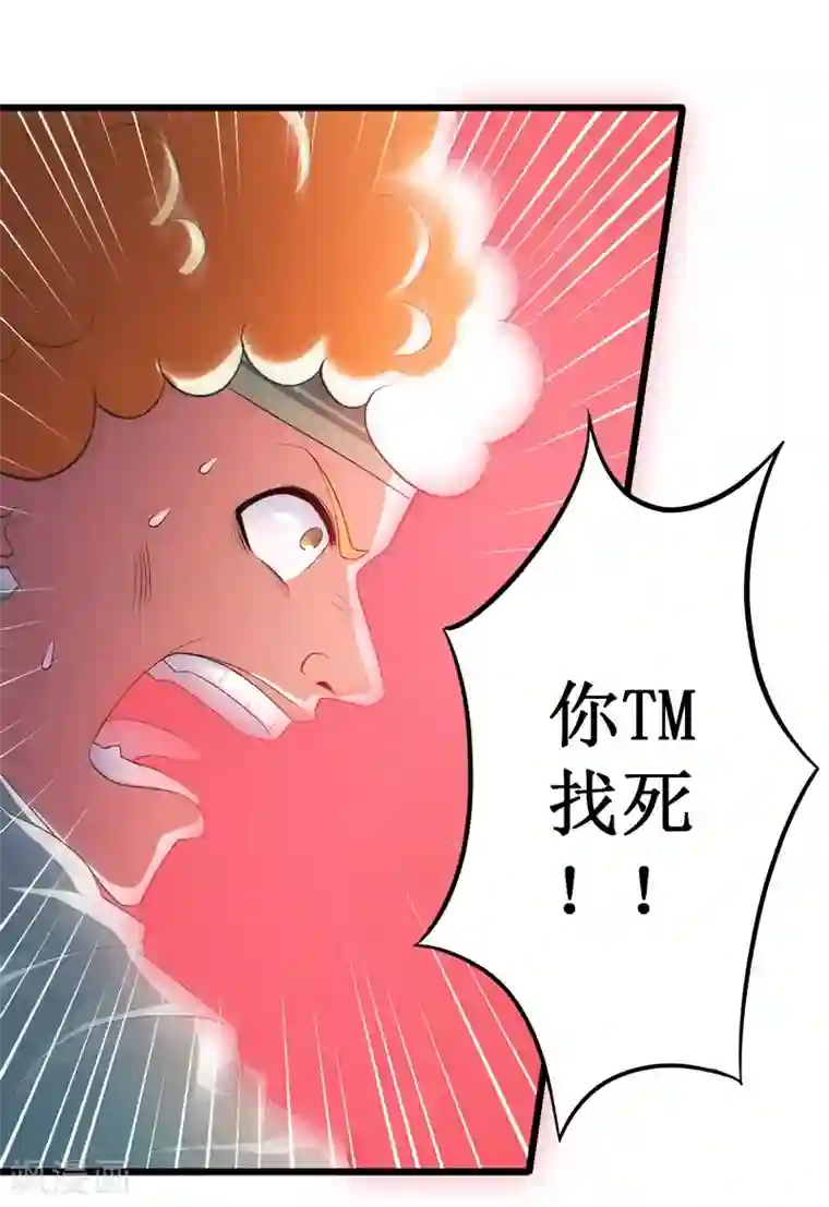 校花的最强特种兵第97话