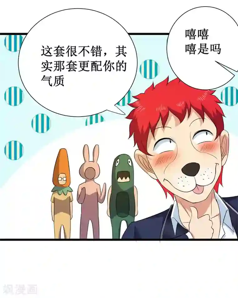 校花的最强特种兵第97话