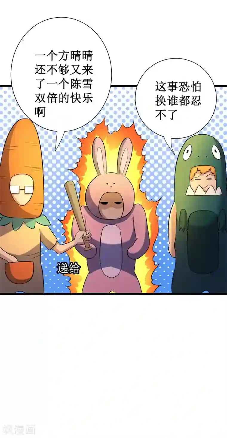 校花的最强特种兵第97话