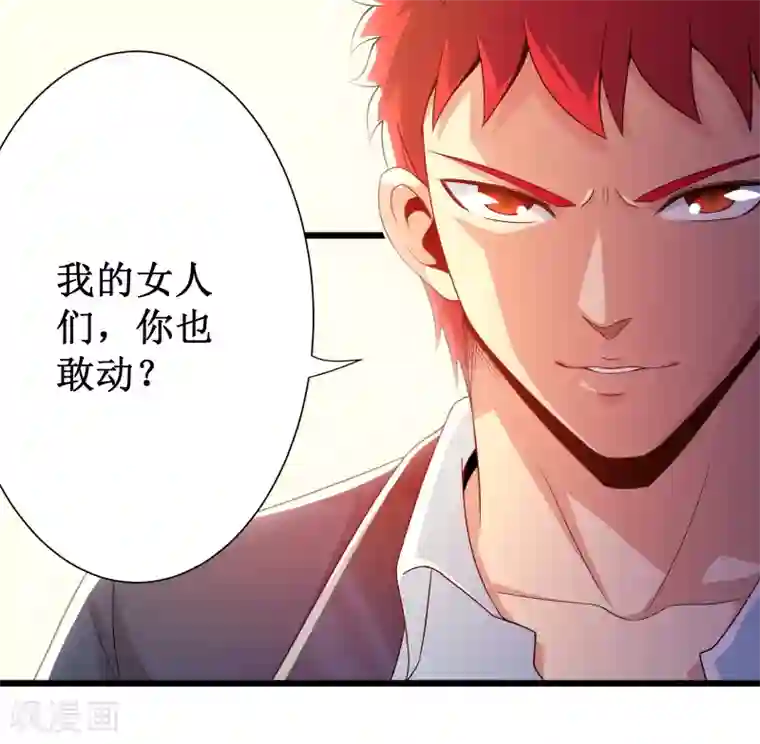 校花的最强特种兵第98话