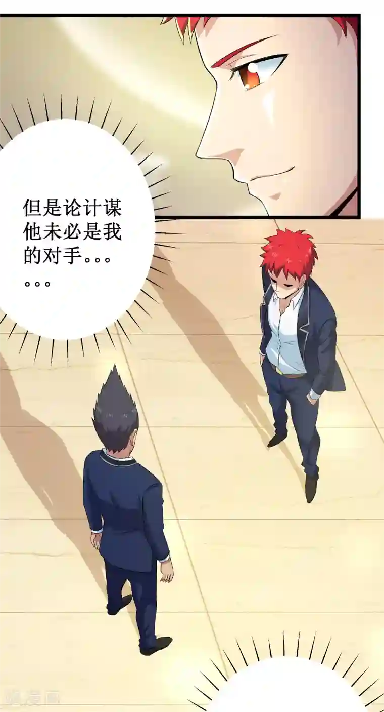 校花的最强特种兵第98话