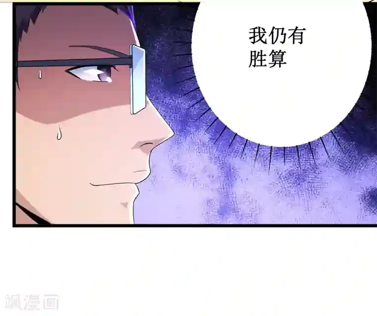 校花的最强特种兵第98话