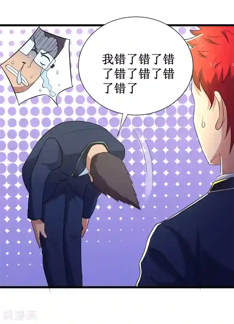 校花的最强特种兵第98话