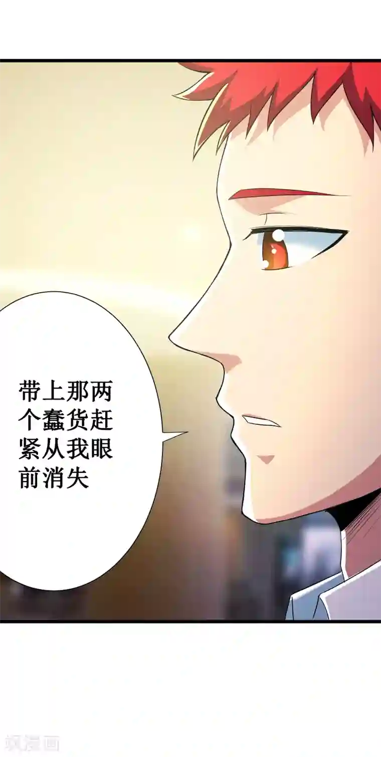 校花的最强特种兵第98话