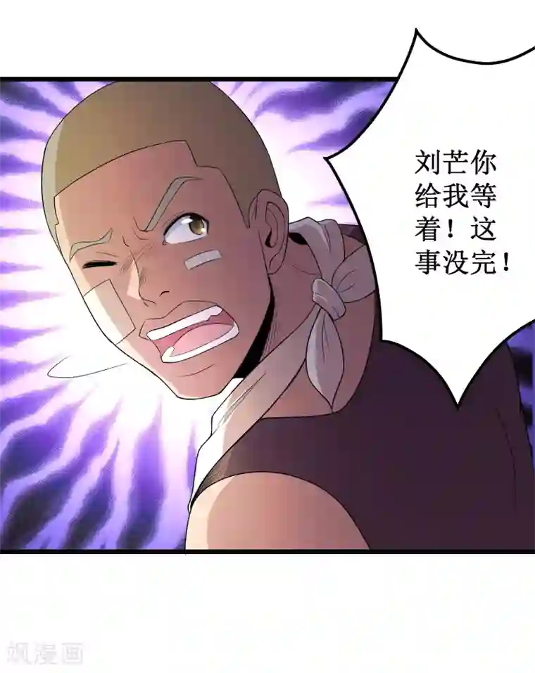 校花的最强特种兵第98话