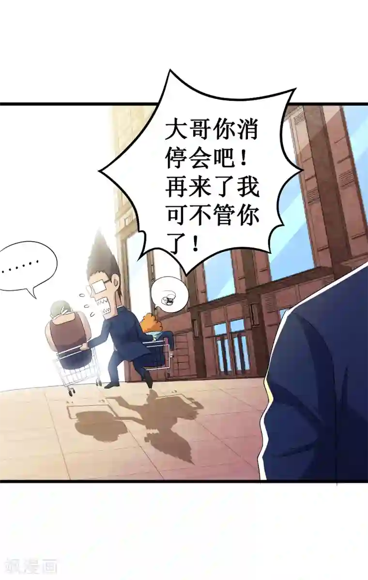 校花的最强特种兵第98话