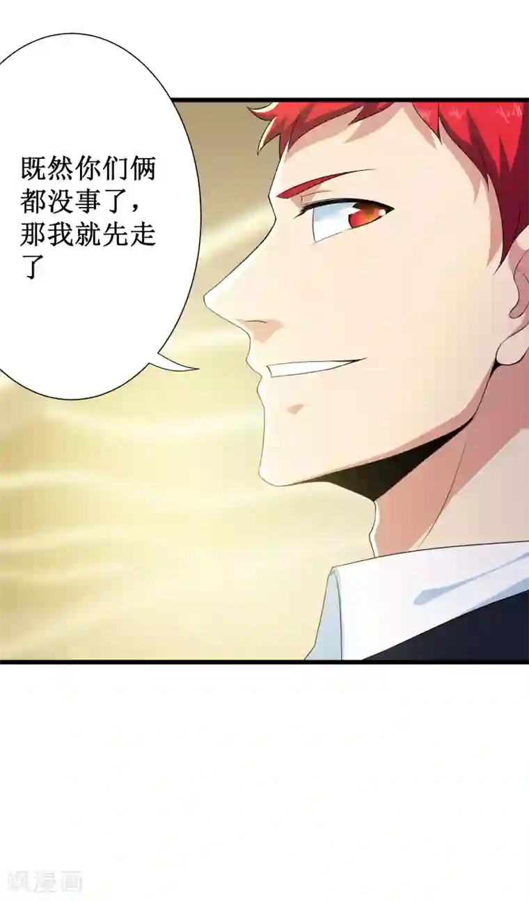 校花的最强特种兵第98话