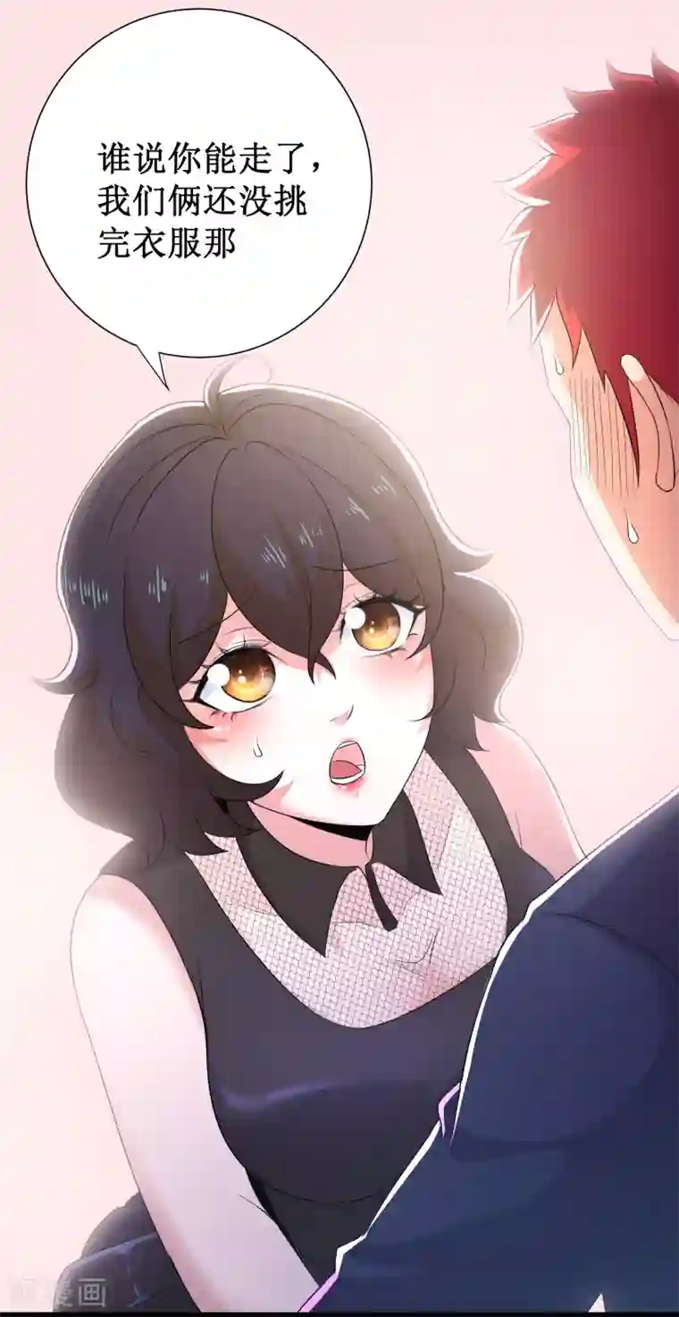 校花的最强特种兵第98话