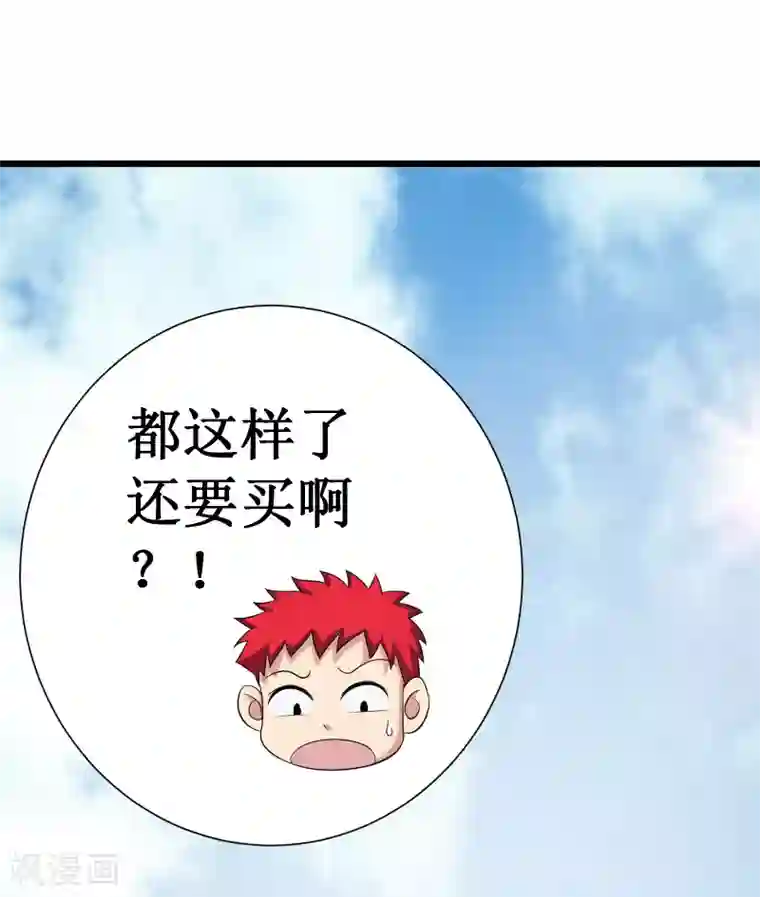 校花的最强特种兵第98话