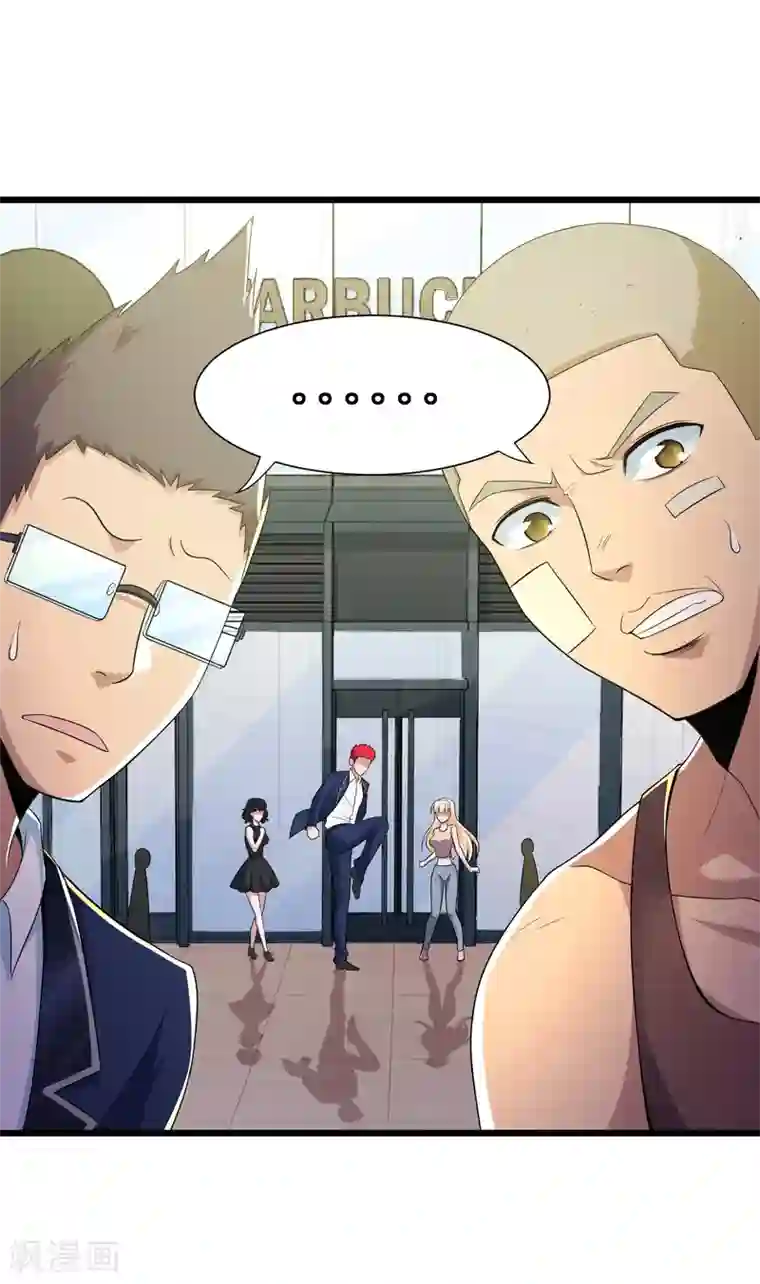 校花的最强特种兵第98话