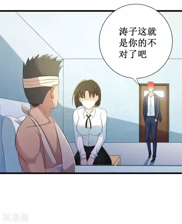 校花的最强特种兵第99话