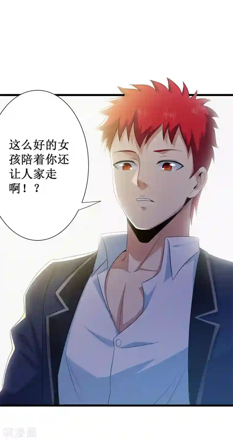 校花的最强特种兵第99话