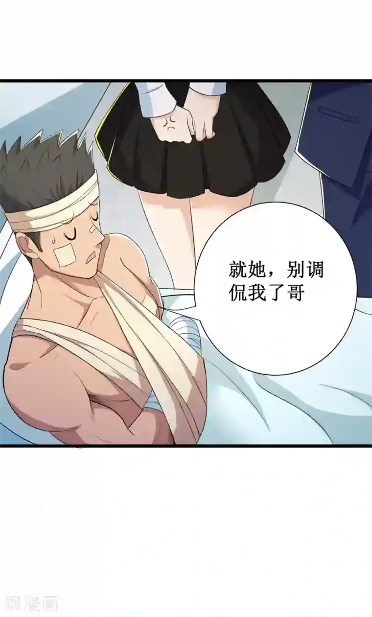 校花的最强特种兵第99话