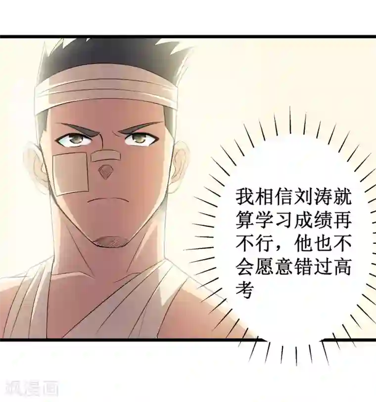 校花的最强特种兵第99话