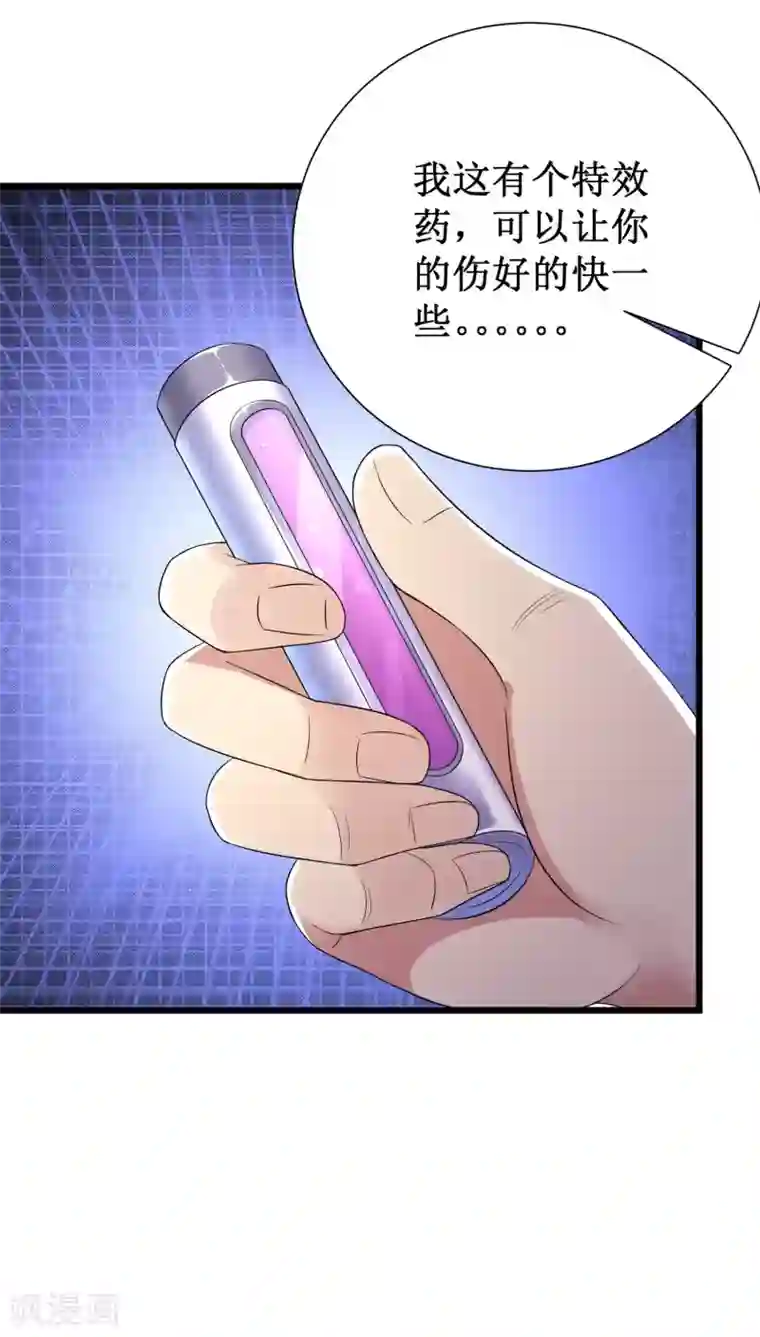 校花的最强特种兵第99话