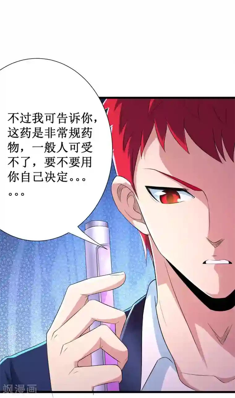 校花的最强特种兵第99话