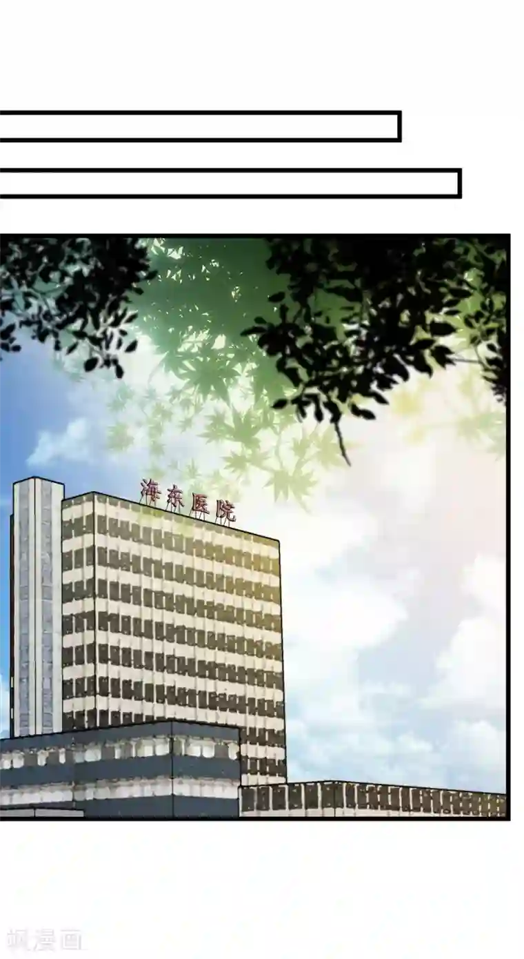 校花的最强特种兵第99话