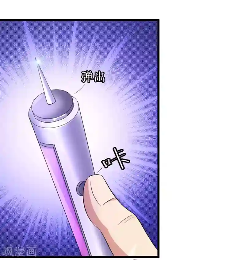 校花的最强特种兵第99话