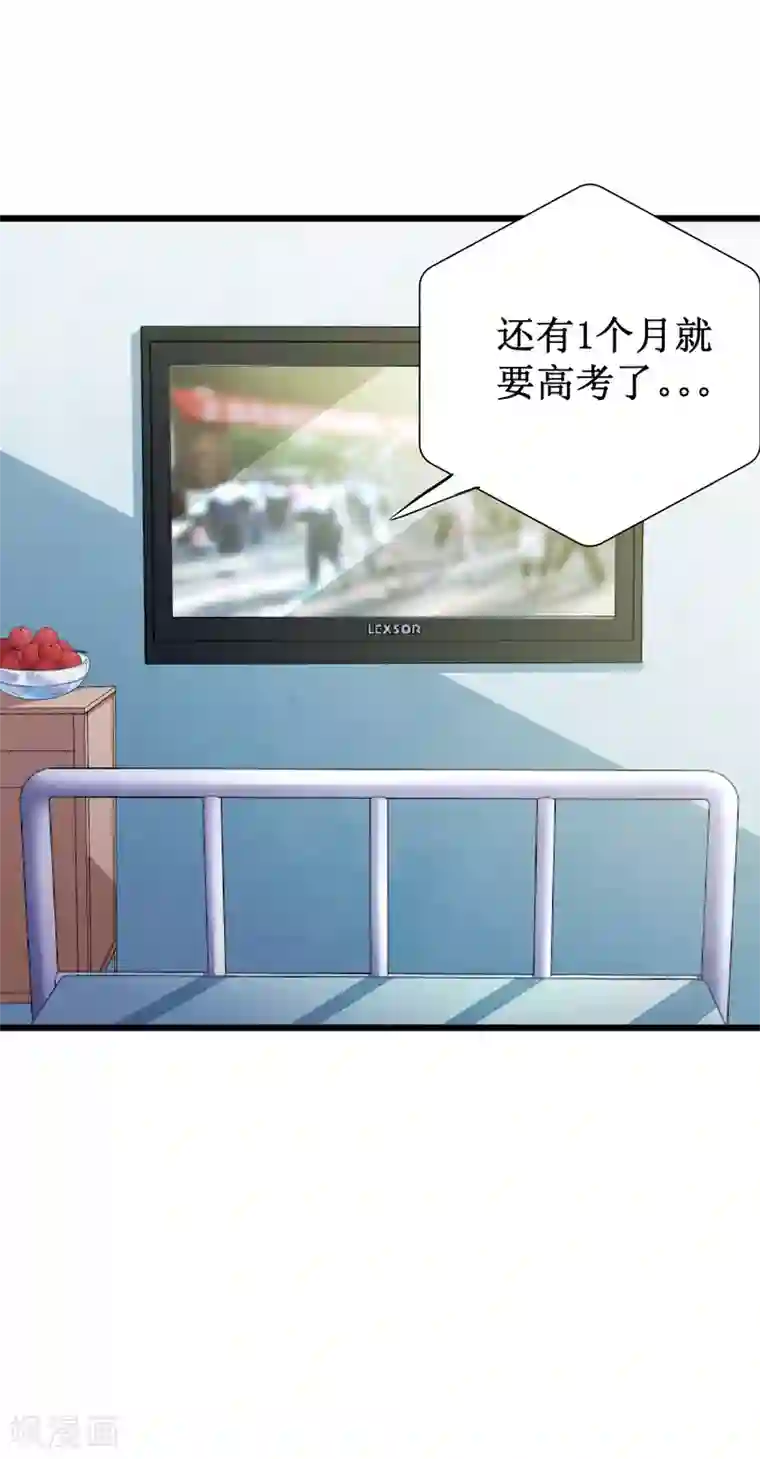 校花的最强特种兵第99话