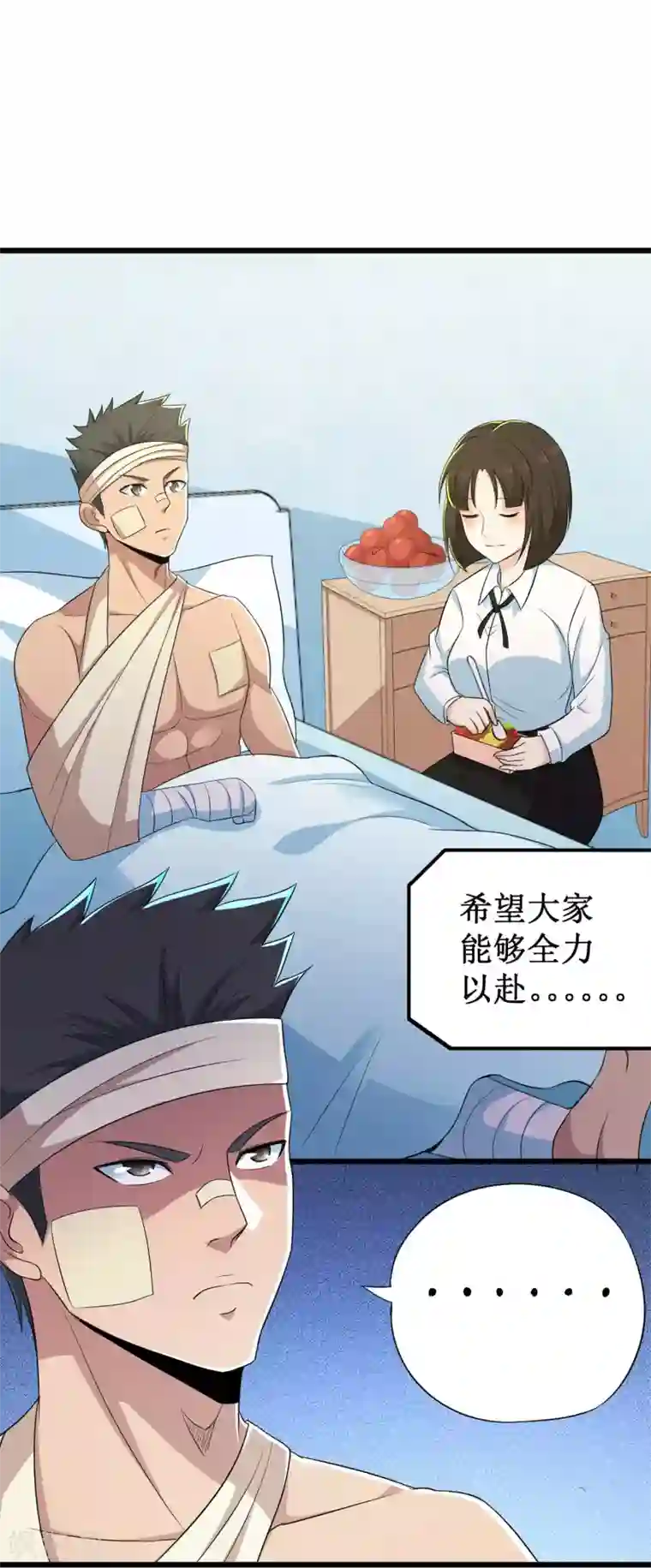 校花的最强特种兵第99话