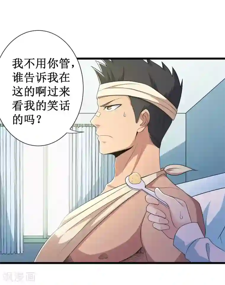 校花的最强特种兵第99话