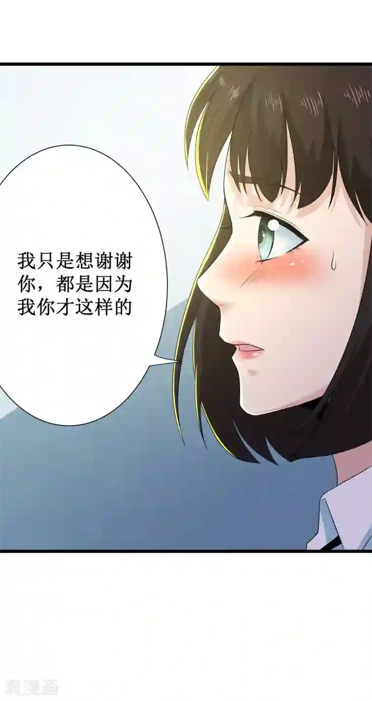 校花的最强特种兵第99话