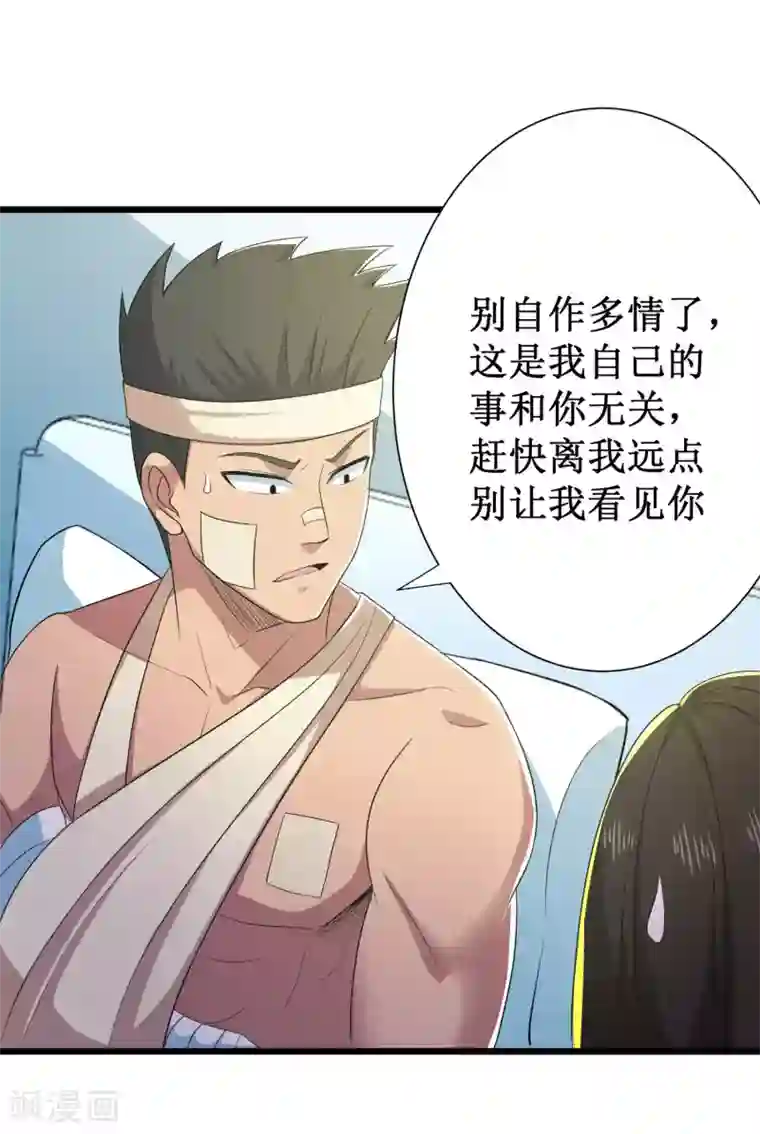 校花的最强特种兵第99话