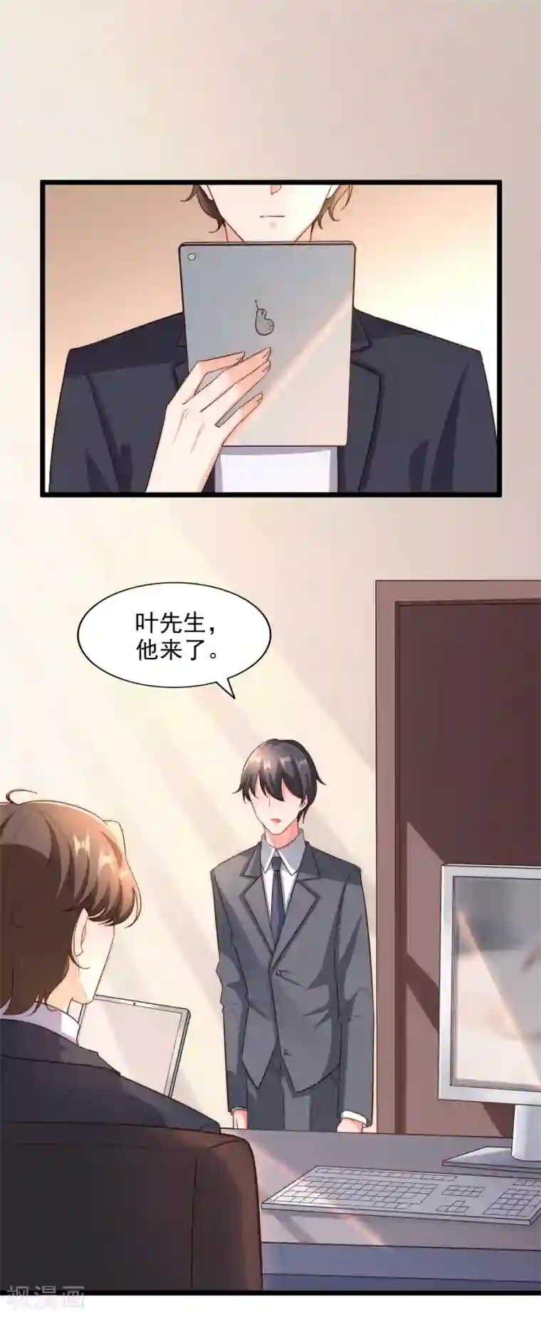 超模恋人有点甜第98话 借刀杀人