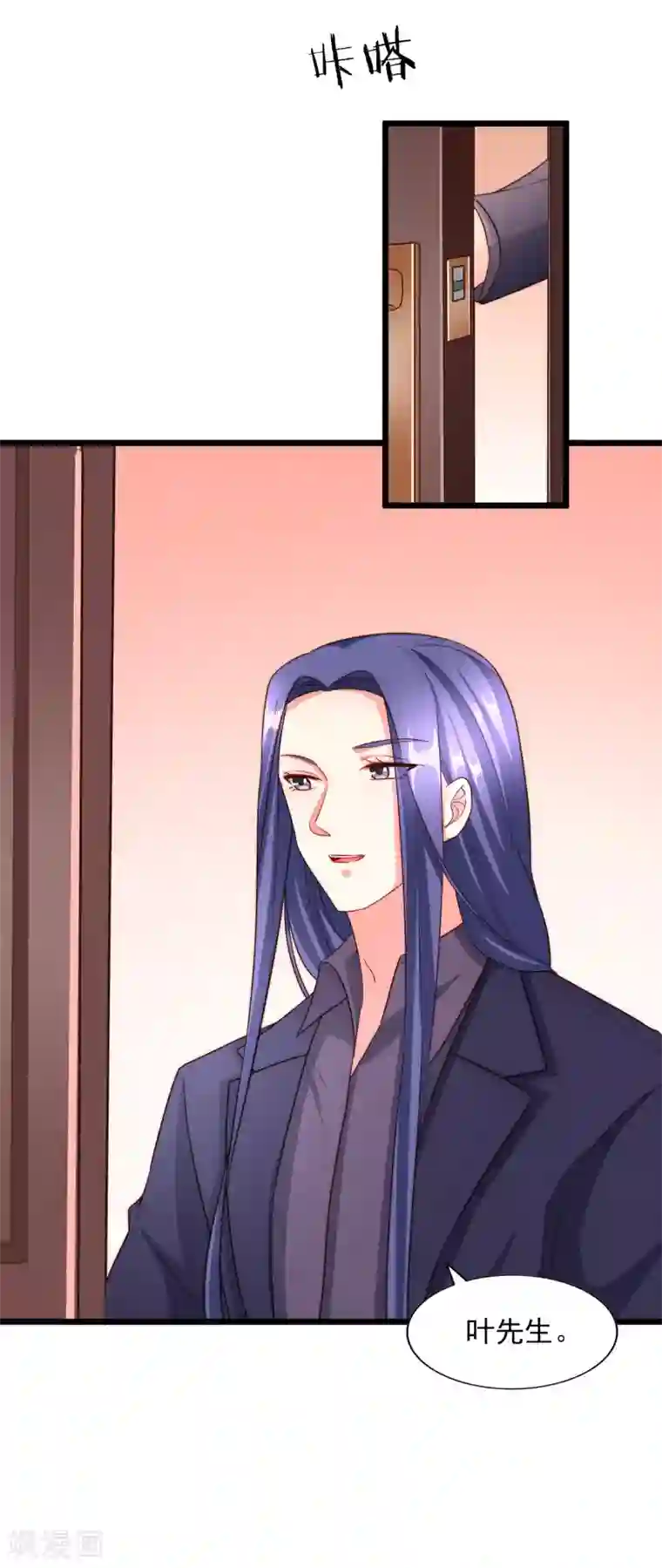 超模恋人有点甜第98话 借刀杀人