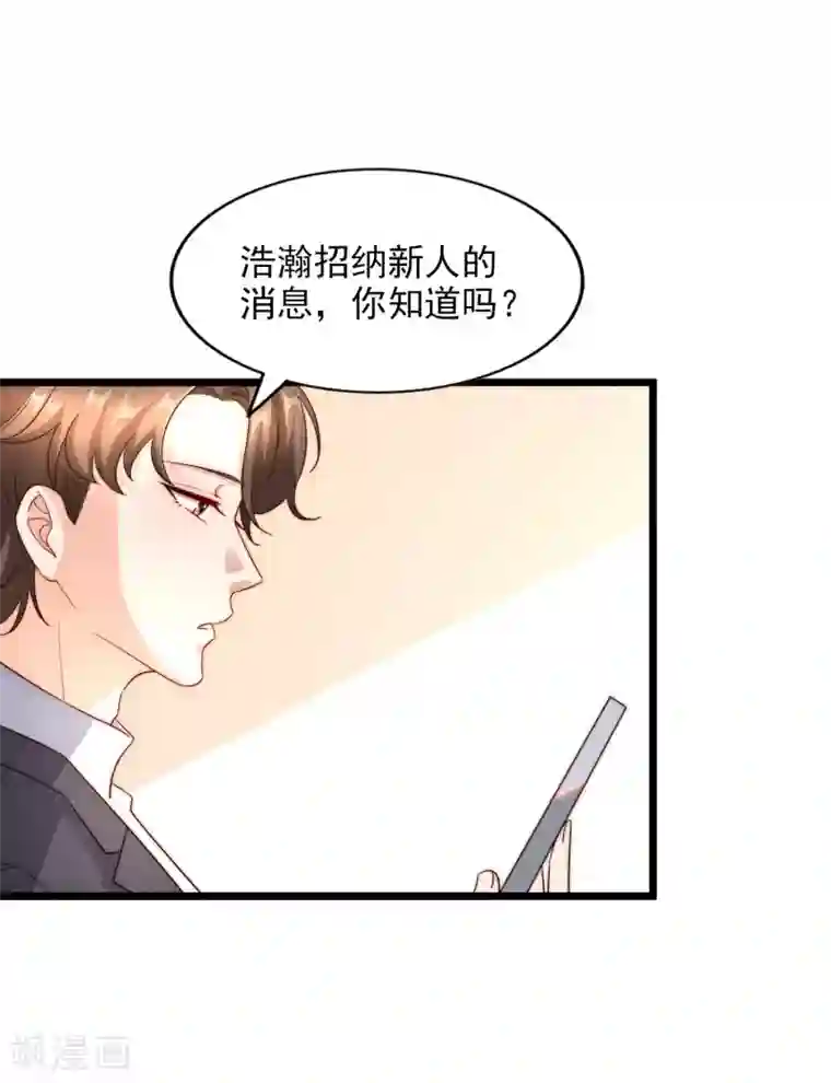超模恋人有点甜第98话 借刀杀人