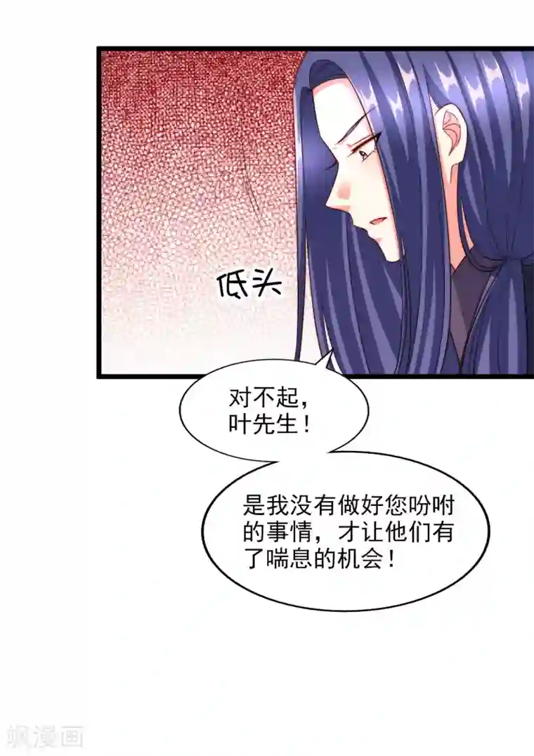 超模恋人有点甜第98话 借刀杀人