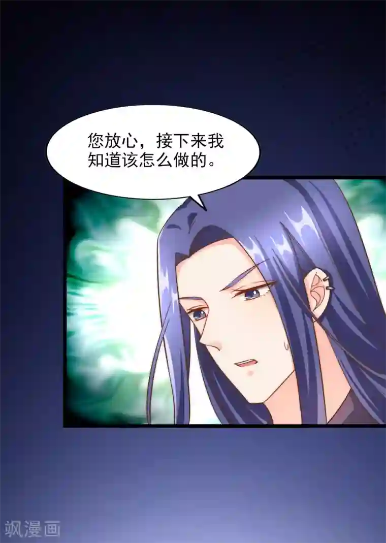 超模恋人有点甜第98话 借刀杀人