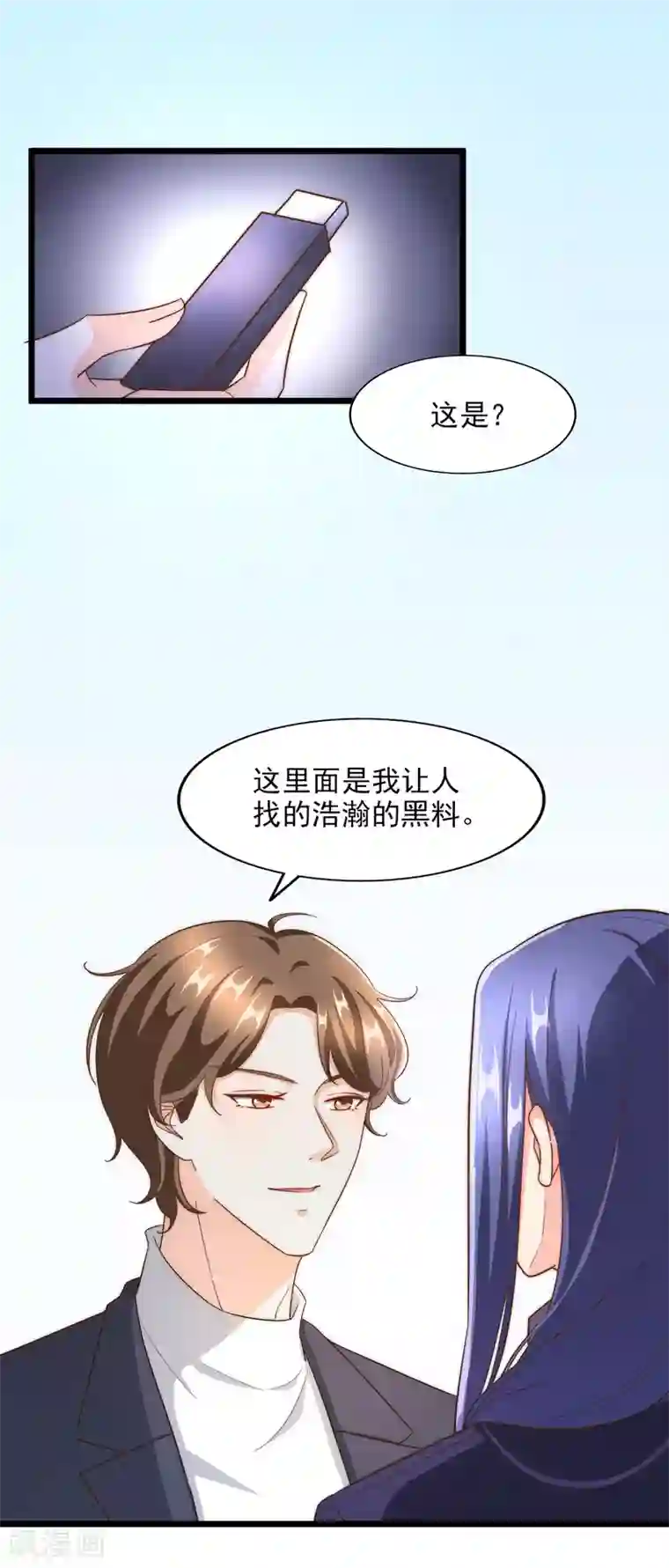 超模恋人有点甜第98话 借刀杀人