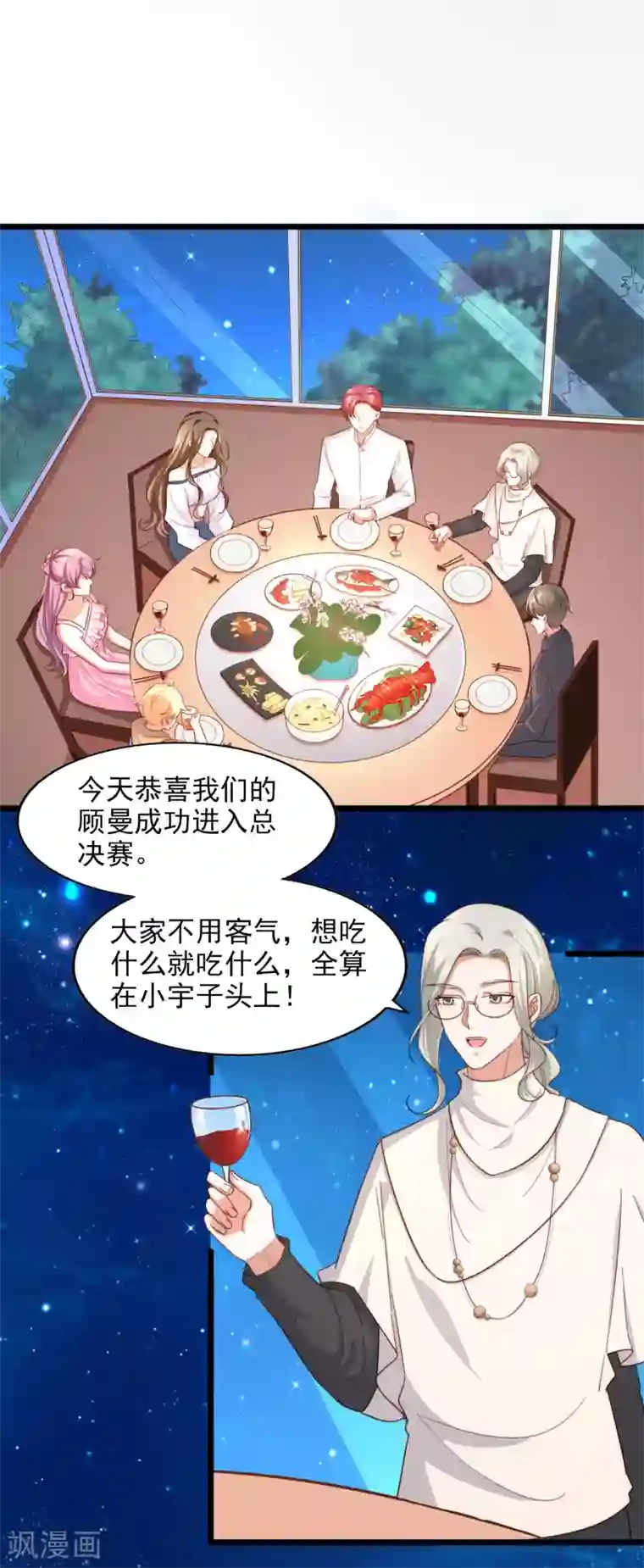 超模恋人有点甜第98话 借刀杀人
