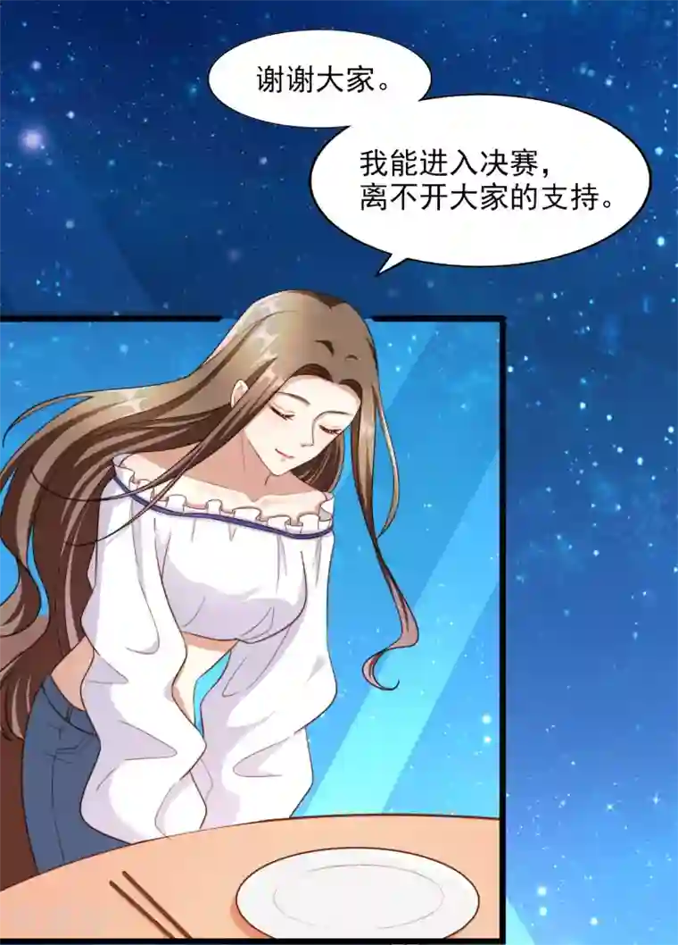 超模恋人有点甜第98话 借刀杀人