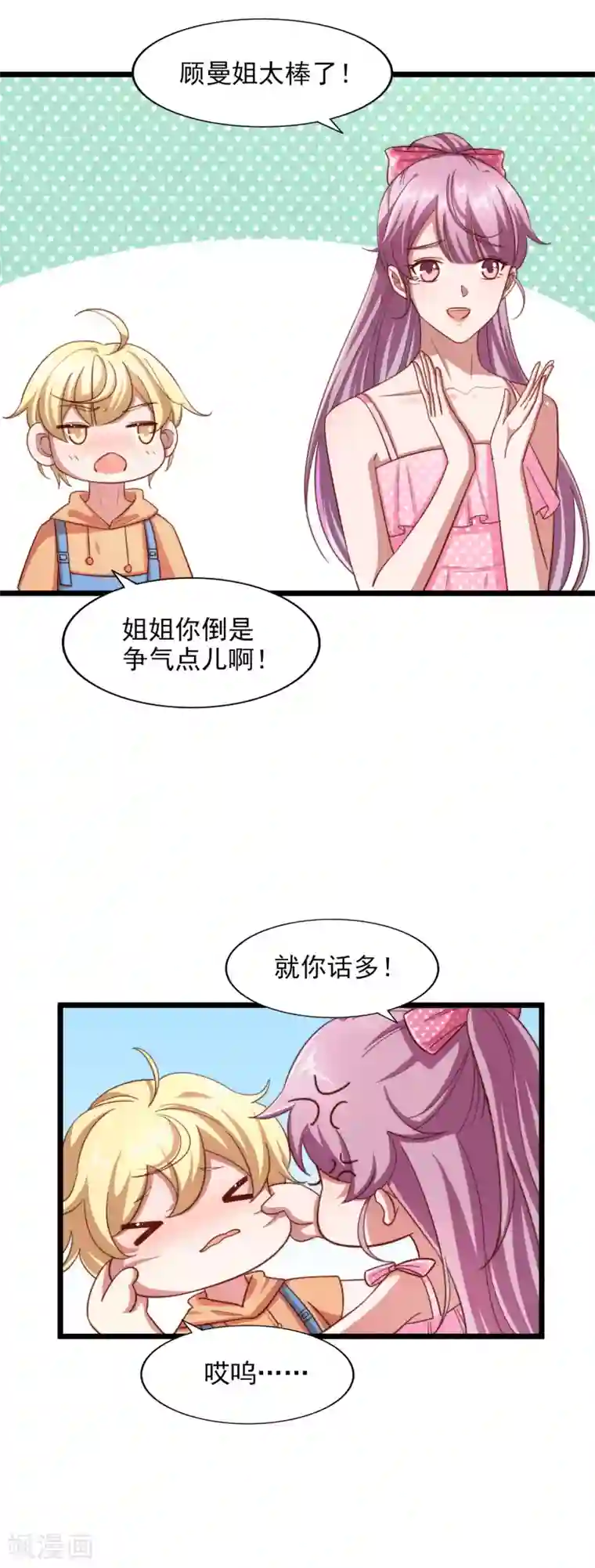 超模恋人有点甜第98话 借刀杀人
