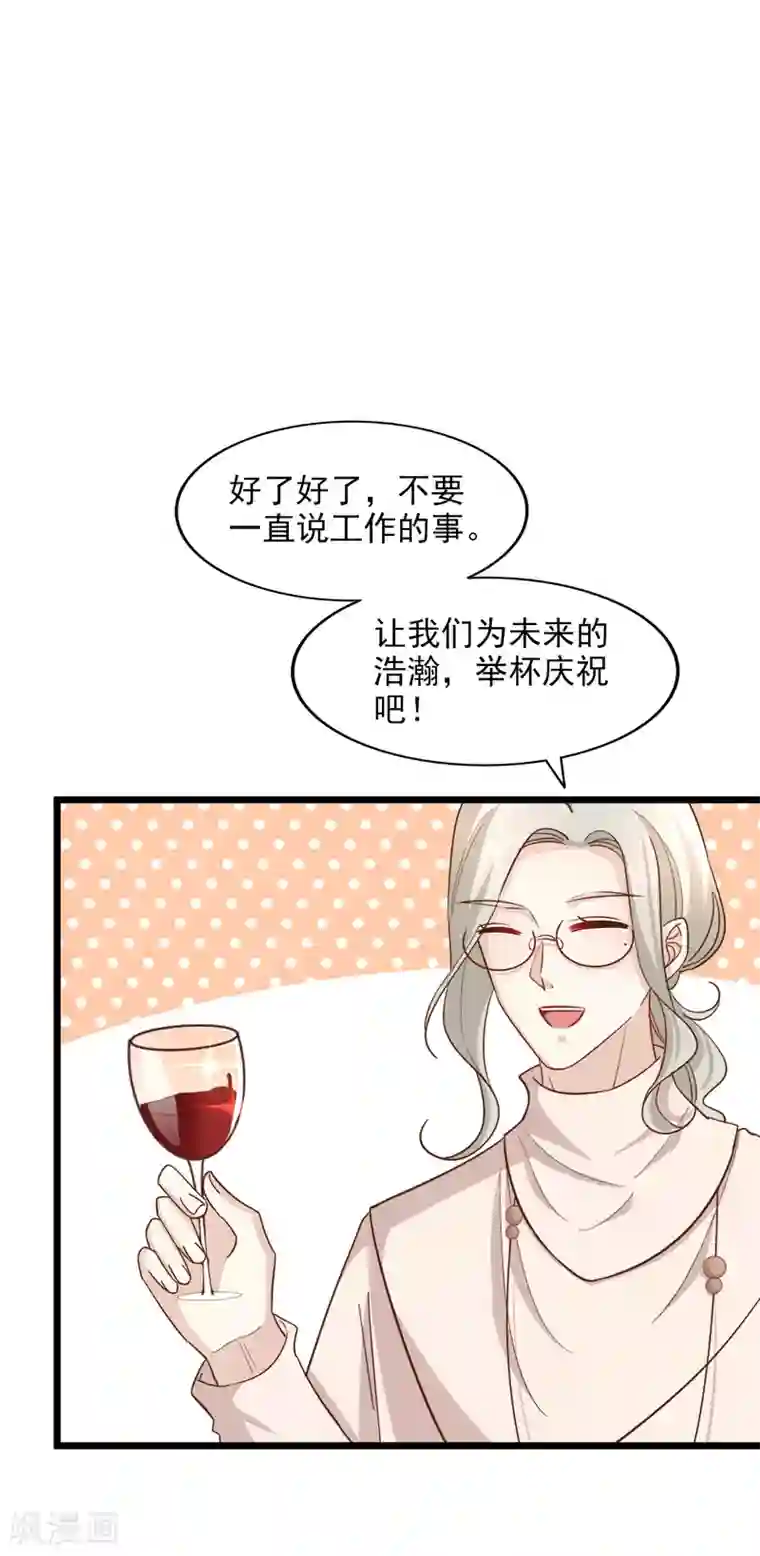超模恋人有点甜第98话 借刀杀人
