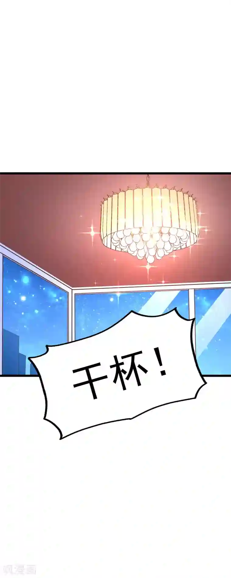 超模恋人有点甜第98话 借刀杀人