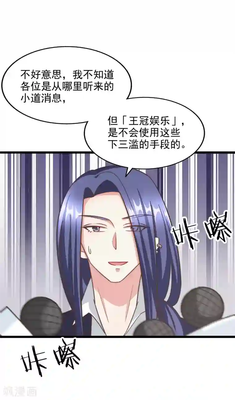 超模恋人有点甜第99话 过河拆桥