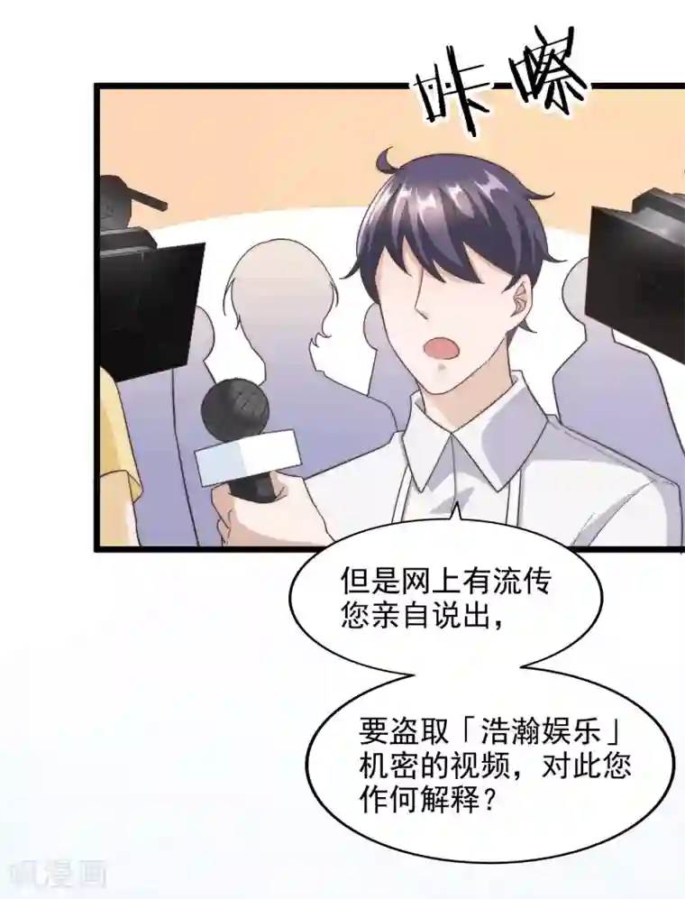 超模恋人有点甜第99话 过河拆桥
