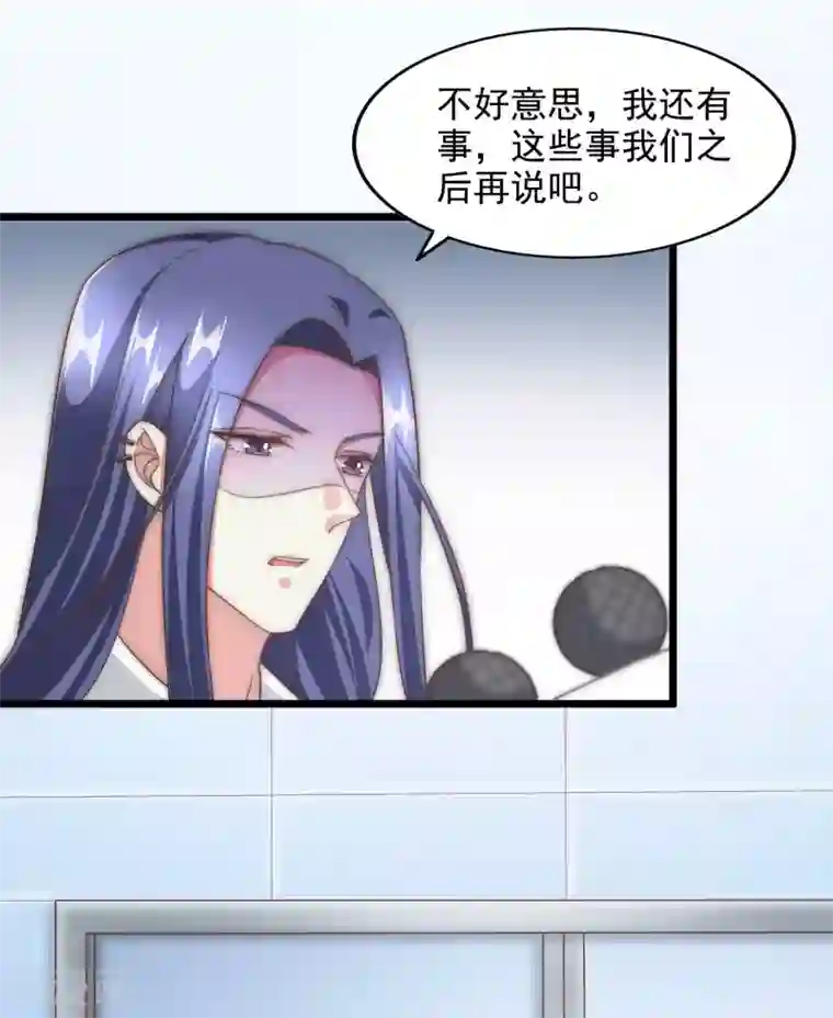 超模恋人有点甜第99话 过河拆桥