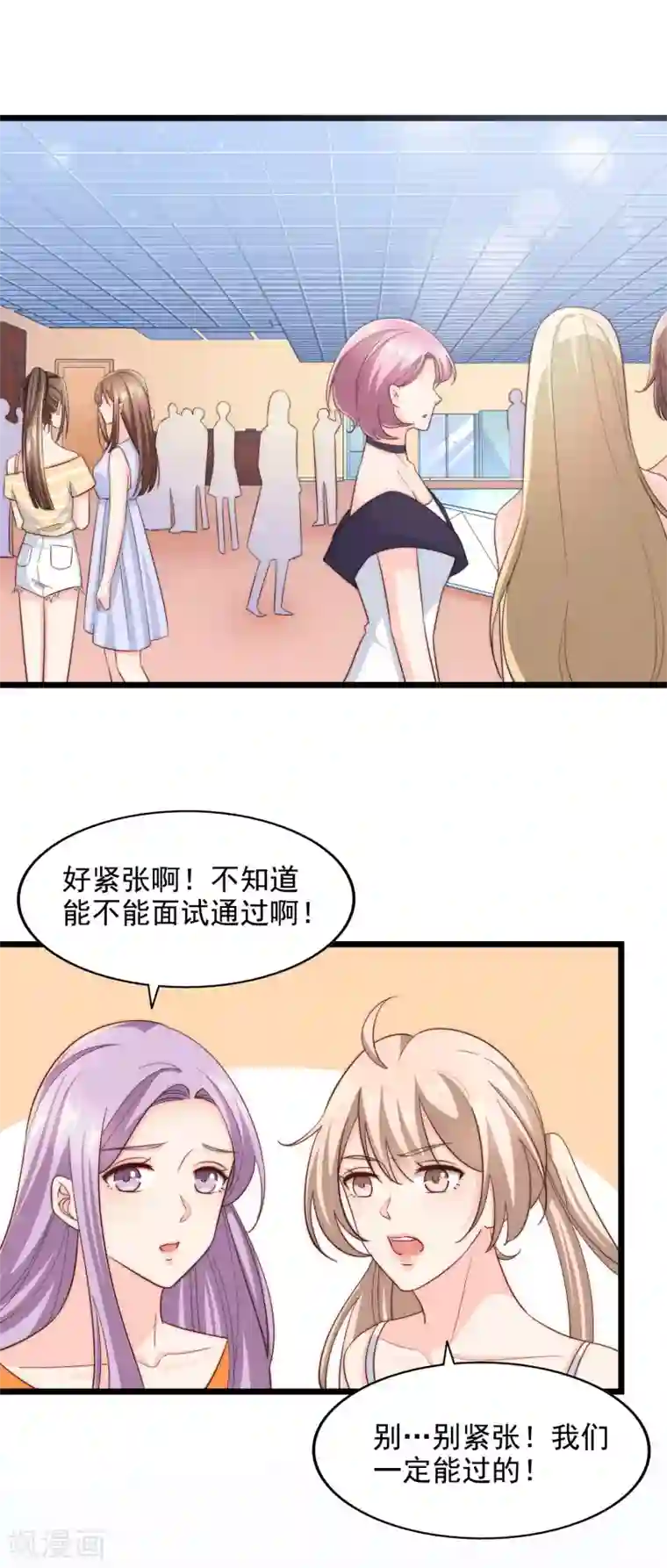 超模恋人有点甜第99话 过河拆桥