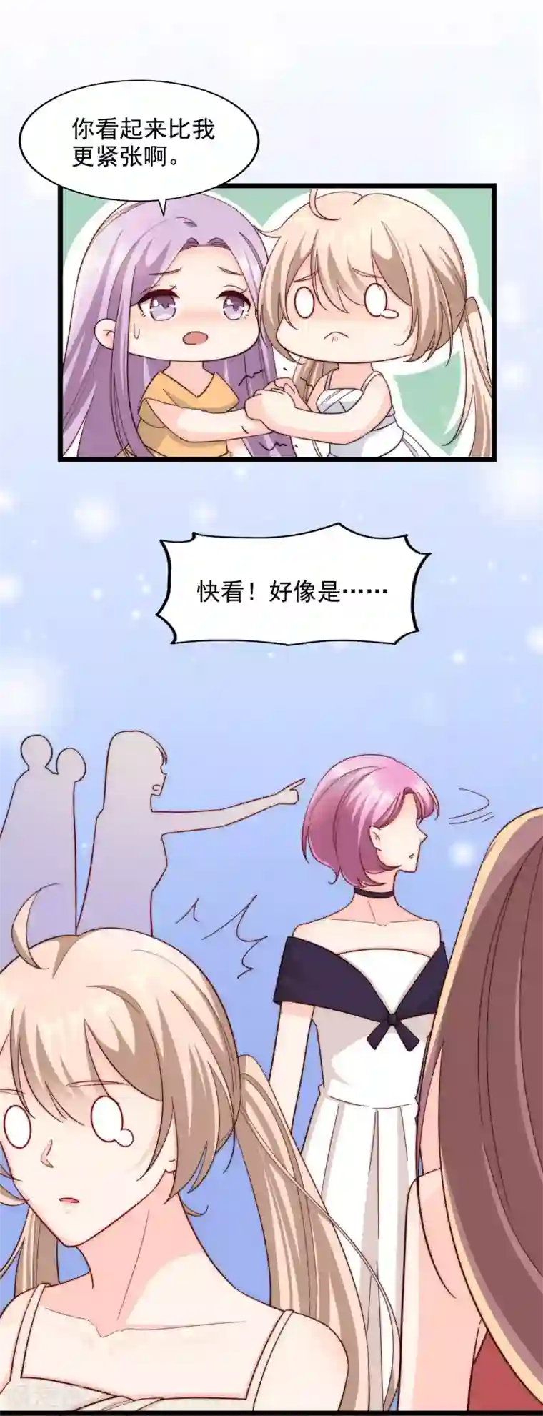 超模恋人有点甜第99话 过河拆桥