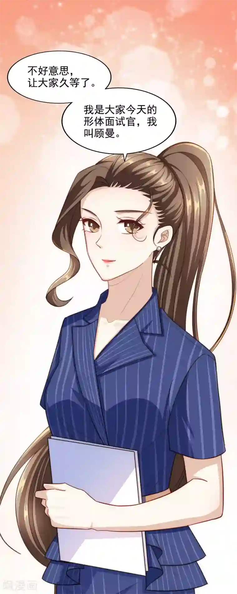 超模恋人有点甜第99话 过河拆桥