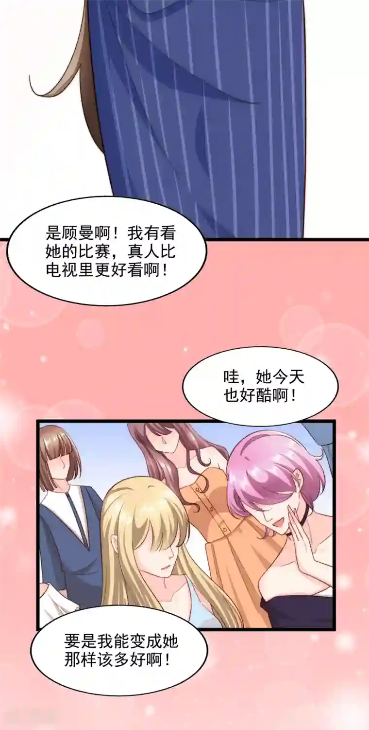 超模恋人有点甜第99话 过河拆桥